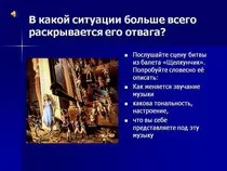 "Лускунчик". Інтегрований урок урок