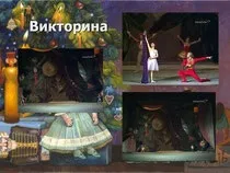 "Лускунчик". Інтегрований урок Лускунчик