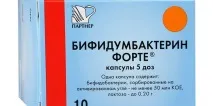 Біфідумбактерин Форте для дітей та дорослих - показання, дозування, як розводити та відгуки дітей