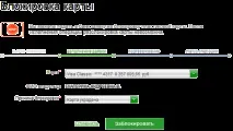 Швидке блокування картки через Ощадбанк ОнЛайн ощадбанк
