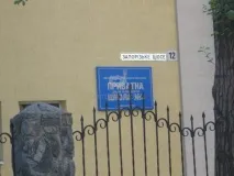 нерухомість