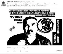 тролят блогосфера
