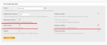 Як отримати весь список куплених посилань у Seopult список