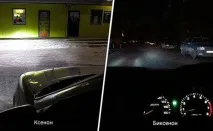 разликата каква