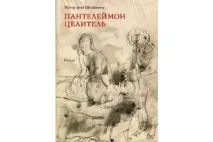 лавра 2018 област