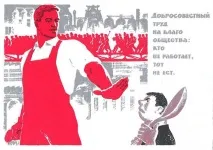 Боротьба з дармоїдством в Україні україні