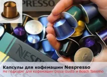 капсул