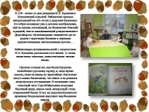 Центральна бібліотека Талдомського міського округу, Кошелівська сільська бібліотека-філія МБУ ЦБ центральна