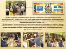 Центральна бібліотека Талдомського міського округу, Кошелівська сільська бібліотека-філія МБУ ЦБ талдомського
