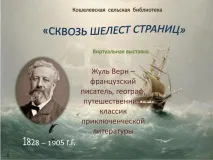 Центральна бібліотека Талдомського міського округу, Кошелівська сільська бібліотека-філія МБУ ЦБ центральна