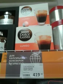 NESPRESSO