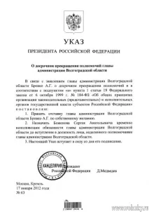 бровко подаде