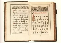 буквара василий