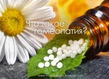 татяна хомеопатия