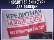 амнистия представлява