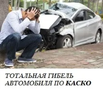 какво застрахователната