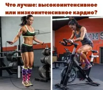 ниска кардио