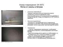 Дефекти лакофарбового покриття, Допоможемо покриття