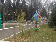 детска