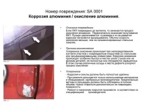 Дефекти лакофарбового покриття, Допоможемо покриття