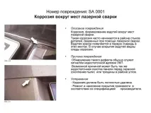 Дефекти лакофарбового покриття, Допоможемо покриття