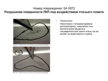 Дефекти лакофарбового покриття, Допоможемо покриття