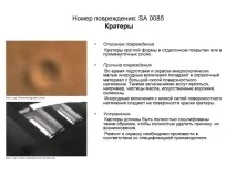 Дефекти лакофарбового покриття, Допоможемо покриття