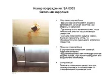 Дефекти лакофарбового покриття, Допоможемо покриття