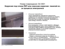 Дефекти лакофарбового покриття, Допоможемо автомобіля