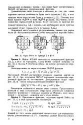 Диз’юнкція - Велика Енциклопедія Нафти та Газа, стаття, сторінка 1 енциклопедія