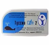 Для бронхів, Препарати для здоров’я бронхів