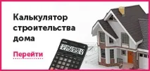 Чи справді каркасник дешевший будинок