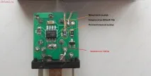 модификация направя това