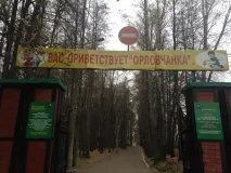 санаториум