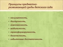 детска дизайн