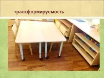 градина градина
