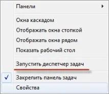 windows диспечер