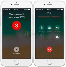 спешно обаждане
