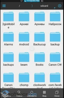 ES Провідник для Android Android