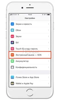 спешно обаждане