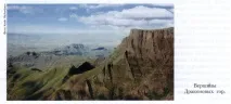 Драконові гори гори