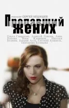 епизод епизод