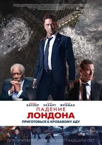 вземане терористи