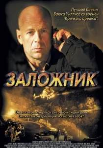 терористи филми