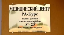 франчайз център