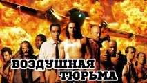филмите отвличането
