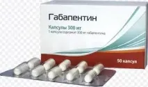 габапентин алкохол
