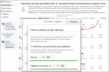 Форекс сигнали сигналу