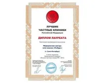 Франшиза клініки Ра-Курс - франчайзинг пропозиції, ціни, умови та відгуки клініки