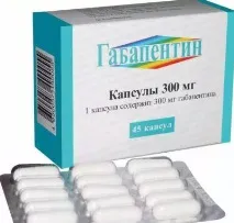 габапентин отзиви